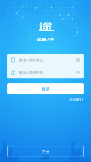 途途卡车