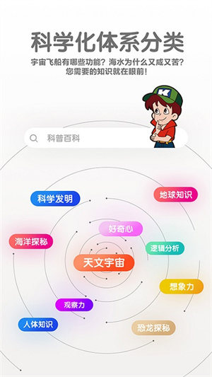 海尔兄弟星球app