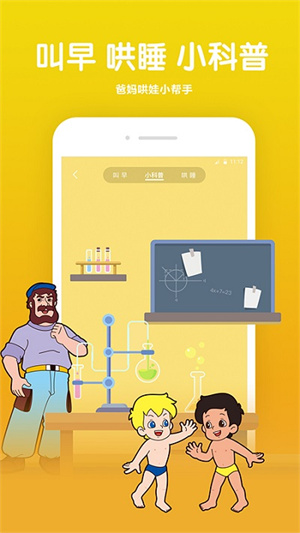 海尔兄弟星球app