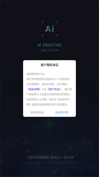 AI梦境绘画