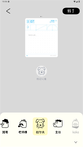 排版小动物app