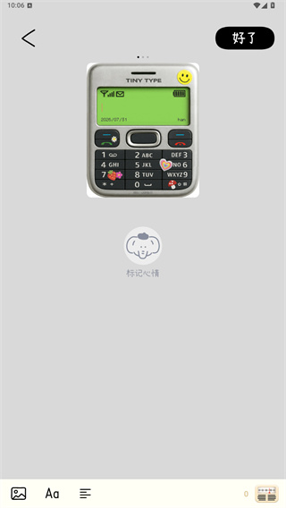 排版小动物app