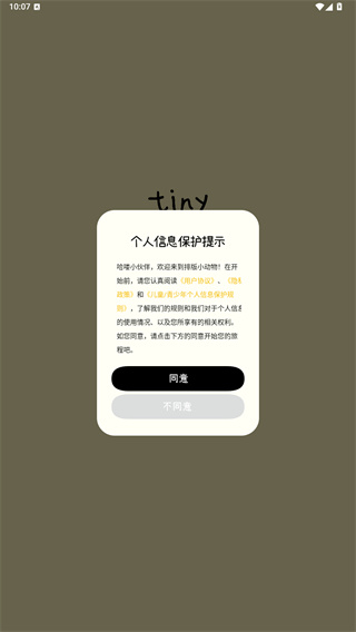 排版小动物app