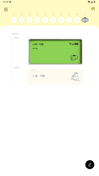 排版小动物app