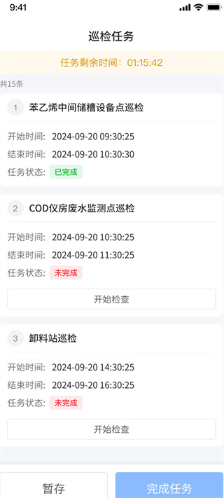 易安全