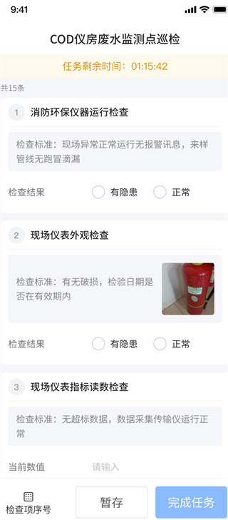 易安全