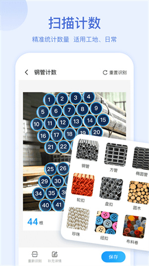 ocr扫描助手官方版