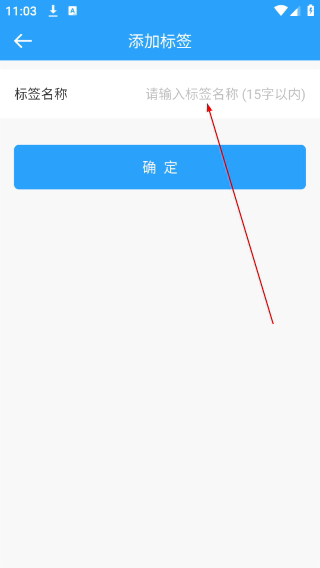安心计件