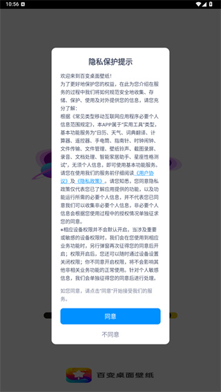 百变桌面壁纸