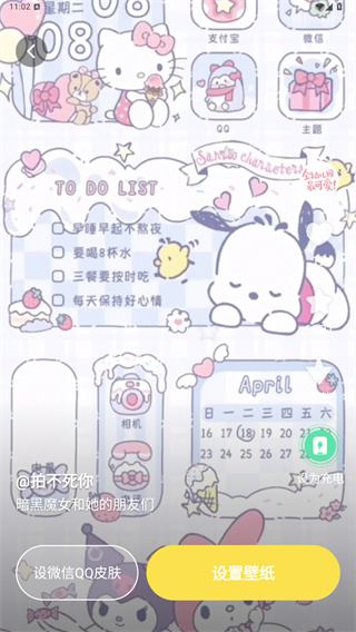 百变桌面壁纸