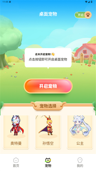 百变桌面壁纸