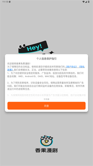 香果免费漫剧