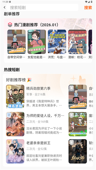 香果免费漫剧