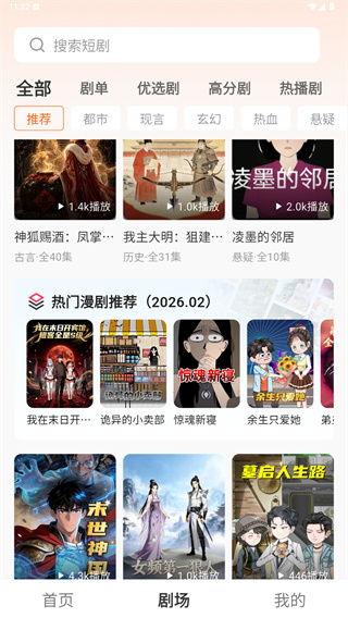 香果免费漫剧