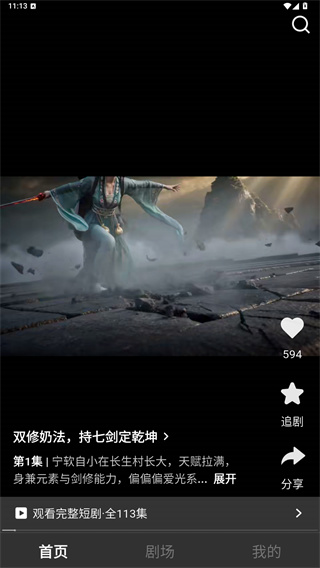 香果免费漫剧