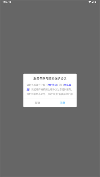 树状图