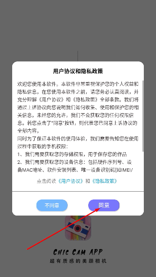 特效拍照相机