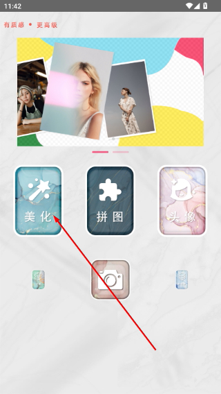 特效拍照相机