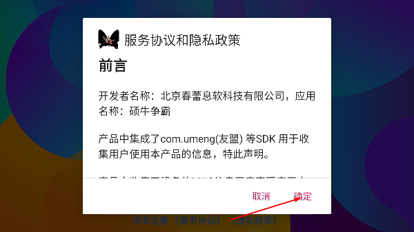 硕牛争霸