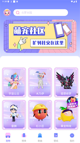 桌面萌宠总动员