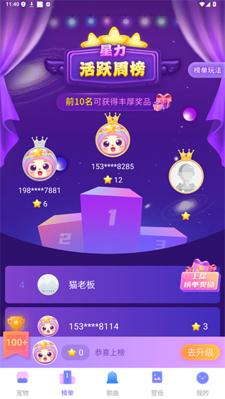桌面萌宠总动员