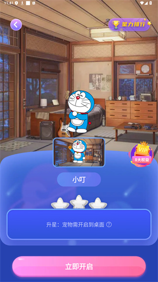 桌面萌宠总动员