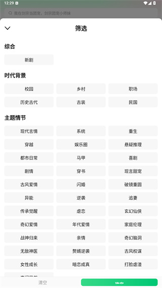 木叶短剧app