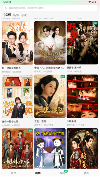 木叶短剧app