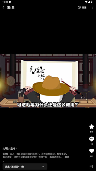 木叶短剧app