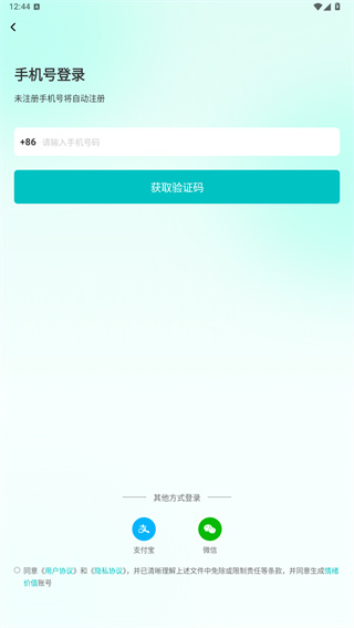 情绪价值app