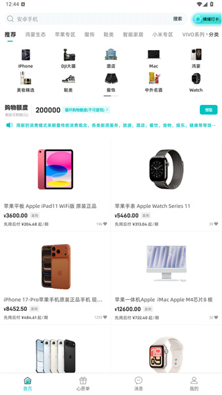情绪价值app