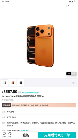 情绪价值app