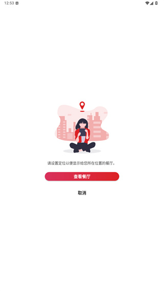 鼎食聚app