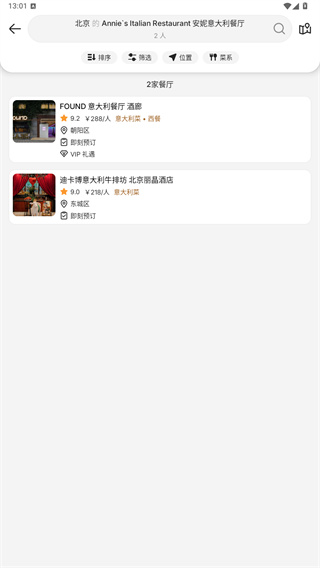 鼎食聚app