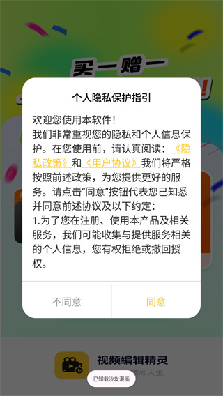 视频编辑精灵