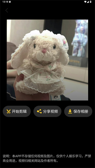 视频编辑精灵