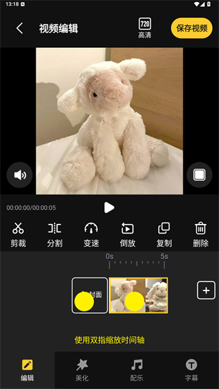 视频编辑精灵