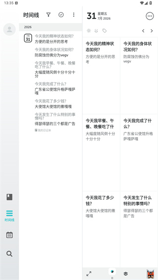 格志日记app