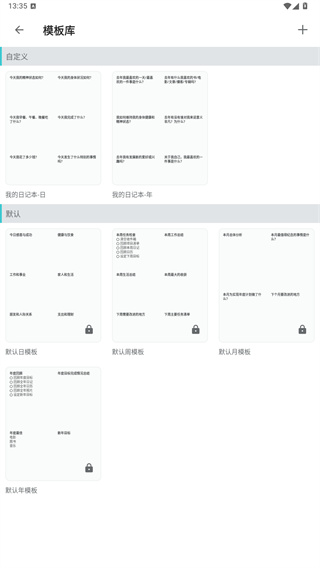 格志日记app