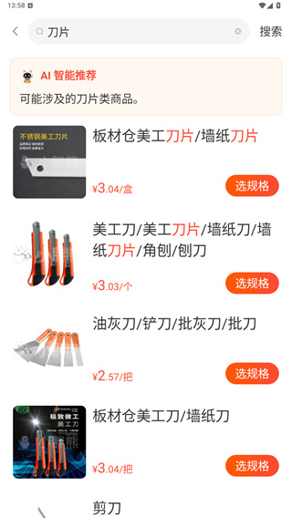 小胖熊app