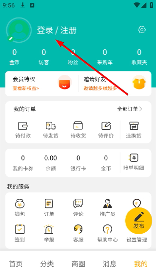 建材集市
