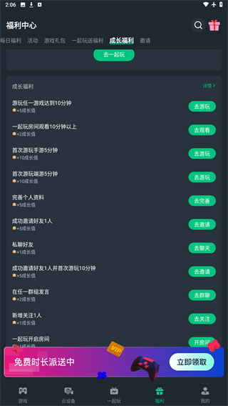 网易云游戏平台