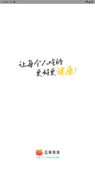 豆果美食最新版
