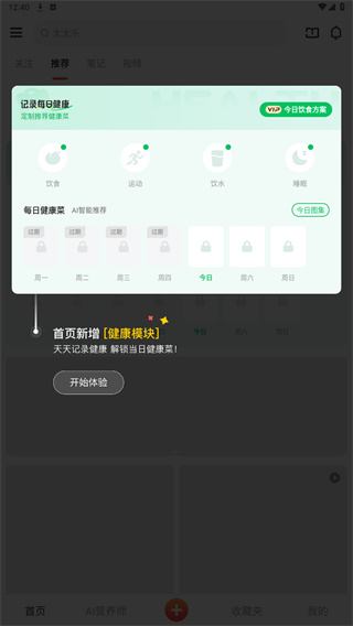 豆果美食最新版