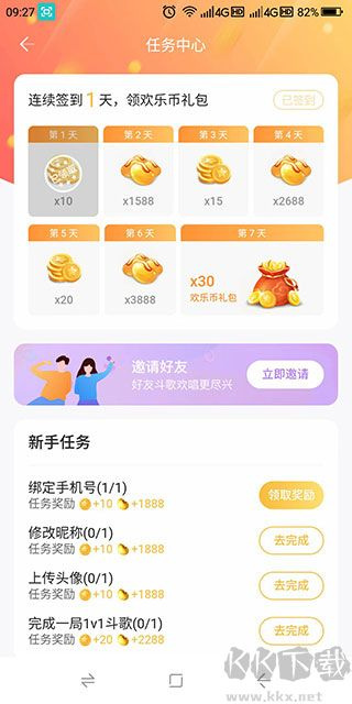 欢乐斗歌