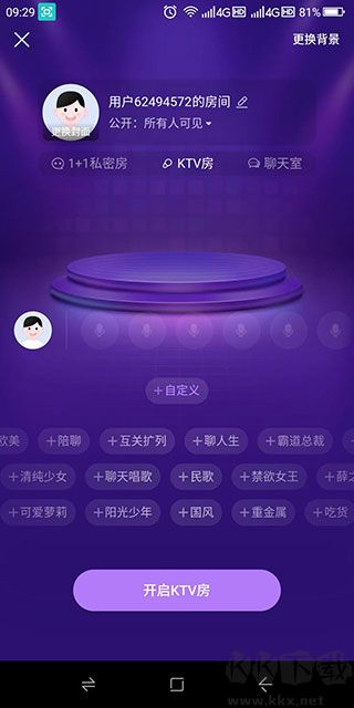欢乐斗歌