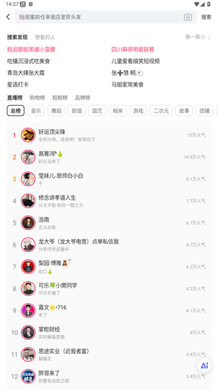 快手app