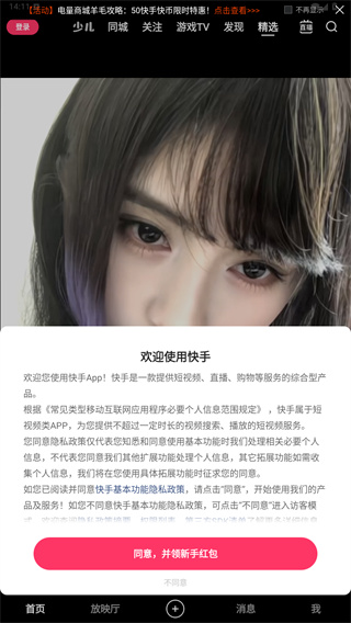 快手app