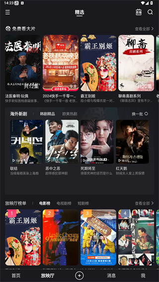 快手app