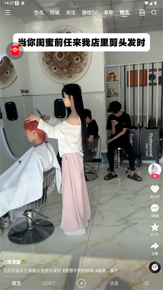 快手app